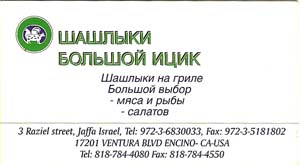 itzikhagadolslaviccard itzikhagadolslaviccard